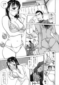 Page 87 of Paizuri Hime - Paizuri Princess - preview thumbnail