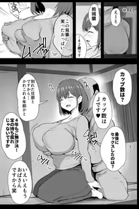 Page 16 of Watashi-tachi, Oyakodon AV Totte Joreishimashita - preview thumbnail