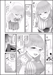Page 16 of Conveni  Hitozuma Netori  Kyou mo  Oji-san Tenchou ni Chinsaremasu Ch. 1 - preview thumbnail