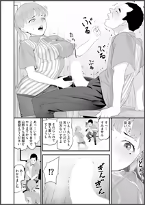 Page 20 of Conveni  Hitozuma Netori  Kyou mo  Oji-san Tenchou ni Chinsaremasu Ch. 1 - preview thumbnail