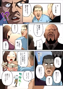 Page 104 of Yuru Tsuma ~ Rika-san wa Sukidarake 1 - preview thumbnail