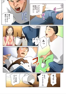 Page 15 of Yuru Tsuma ~ Rika-san wa Sukidarake 1 - preview thumbnail