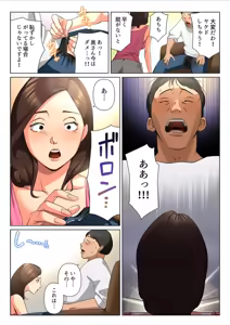 Page 16 of Yuru Tsuma ~ Rika-san wa Sukidarake 1 - preview thumbnail