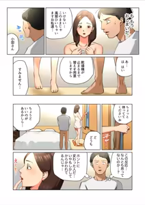 Page 33 of Yuru Tsuma ~ Rika-san wa Sukidarake 1 - preview thumbnail