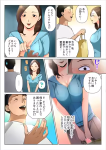 Page 5 of Yuru Tsuma ~ Rika-san wa Sukidarake 1 - preview thumbnail