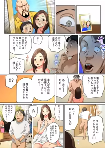 Page 52 of Yuru Tsuma ~ Rika-san wa Sukidarake 1 - preview thumbnail
