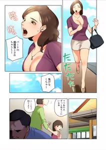 Page 57 of Yuru Tsuma ~ Rika-san wa Sukidarake 1 - preview thumbnail