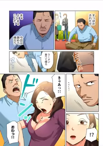 Page 58 of Yuru Tsuma ~ Rika-san wa Sukidarake 1 - preview thumbnail