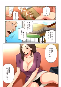 Page 59 of Yuru Tsuma ~ Rika-san wa Sukidarake 1 - preview thumbnail