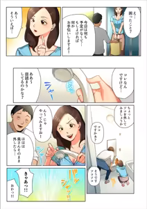 Page 6 of Yuru Tsuma ~ Rika-san wa Sukidarake 1 - preview thumbnail