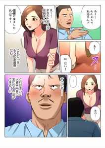 Page 61 of Yuru Tsuma ~ Rika-san wa Sukidarake 1 - preview thumbnail