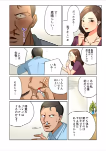 Page 65 of Yuru Tsuma ~ Rika-san wa Sukidarake 1 - preview thumbnail