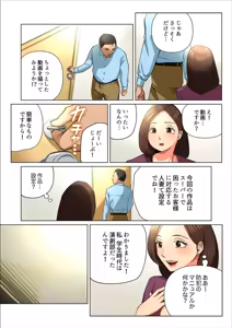Page 67 of Yuru Tsuma ~ Rika-san wa Sukidarake 1 - preview thumbnail