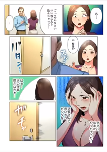 Page 71 of Yuru Tsuma ~ Rika-san wa Sukidarake 1 - preview thumbnail