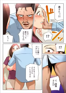 Page 76 of Yuru Tsuma ~ Rika-san wa Sukidarake 1 - preview thumbnail