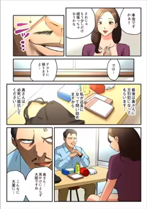 Page 84 of Yuru Tsuma ~ Rika-san wa Sukidarake 1 - preview thumbnail