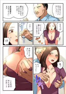 Page 86 of Yuru Tsuma ~ Rika-san wa Sukidarake 1 - preview thumbnail
