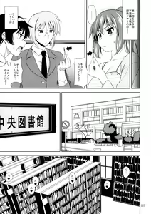 Page 4 of K.Y.on wa Kanojo Nanoka? - preview thumbnail