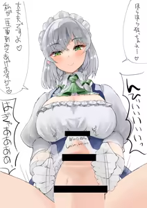 Page 117 of yamabukiiro Fanbox - preview thumbnail
