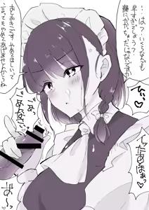 Page 140 of yamabukiiro Fanbox - preview thumbnail