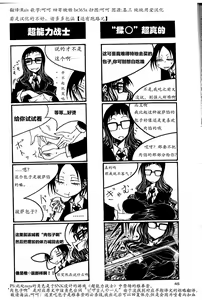 Page 50 of houkago play high heels2 - preview thumbnail