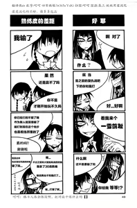 Page 54 of houkago play high heels2 - preview thumbnail