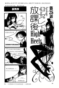 Page 96 of houkago play high heels2 - preview thumbnail