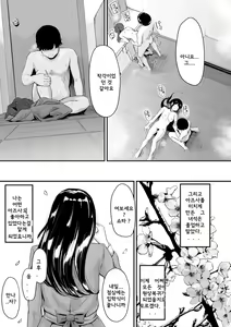 Page 51 of 할미꽃 03 광소 + 일러스트 카드 - preview thumbnail