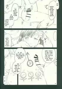 Page 29 of Sweet Madrigal 3 - preview thumbnail