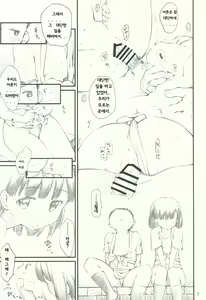 Page 4 of Sweet Madrigal 3 - preview thumbnail