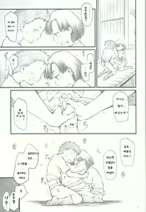 Page 8 of Sweet Madrigal 3 - preview thumbnail