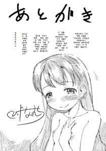Page 25 of Ii Tokoro | 좋은 곳 - preview thumbnail