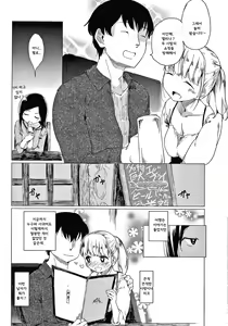 Page 3 of Ii Tokoro | 좋은 곳 - preview thumbnail