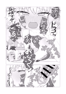Page 13 of Youhi Tokken - preview thumbnail