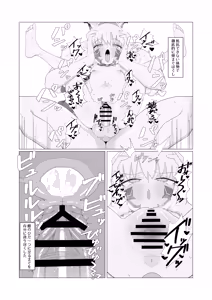 Page 17 of Youhi Tokken - preview thumbnail