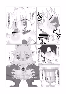 Page 33 of Youhi Tokken - preview thumbnail