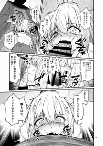 Page 8 of Otou-san to Watashi... -1 Musume to Seikatsu no Tame ni Mesu-ka Choukyou o Ukete Iru Otou-san - preview thumbnail