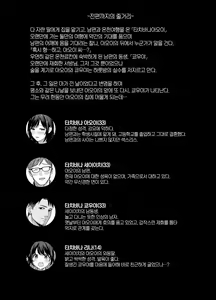 Page 3 of Mesu no Ie - Married Woman's House ~Tsuma wa Midare Ubawareru~ | 암컷의 집 ~아내는 흐트러지며 빼앗긴다~ - preview thumbnail