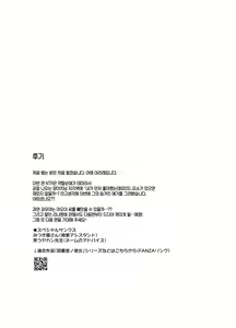 Page 51 of Mesu no Ie - Married Woman's House ~Tsuma wa Midare Ubawareru~ | 암컷의 집 ~아내는 흐트러지며 빼앗긴다~ - preview thumbnail