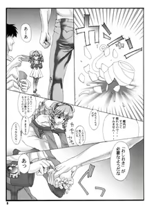Page 4 of Hydros.secondary - preview thumbnail