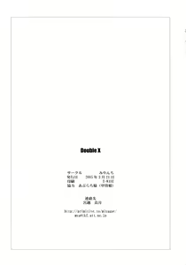 Page 25 of Double X - preview thumbnail
