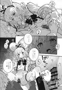 Page 15 of Vikala-chan to Ichaicha Suru Hon 9 Satsume - preview thumbnail