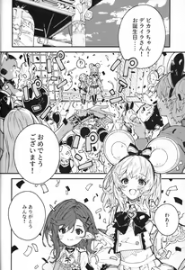Page 3 of Vikala-chan to Ichaicha Suru Hon 9 Satsume - preview thumbnail