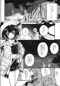 Page 3 of Vikala-chan to Ichaicha Suru Hon 10 Satsume - preview thumbnail
