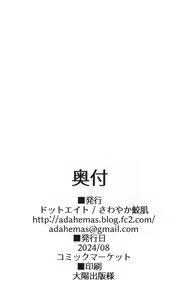 Page 9 of C104 Kaijou Gentei Hon - preview thumbnail