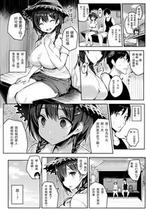 Page 25 of 巨乳イトコがいる休暇 1-4 - preview thumbnail