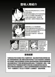 Page 63 of 巨乳イトコがいる休暇 1-4 - preview thumbnail