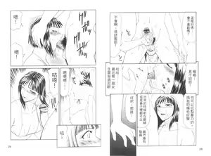 Page 17 of Caster Ayako II | 脅迫女主播 II - preview thumbnail
