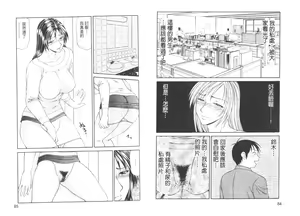 Page 45 of Caster Ayako II | 脅迫女主播 II - preview thumbnail