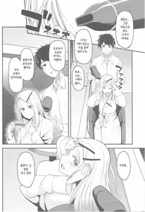 Page 9 of Watashi no Koto, Suki… Desho | 나를, 좋아하는... 거지 - preview thumbnail
